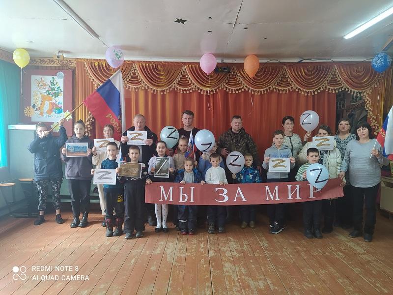 «За Мир, За Братьев! За Россию!»