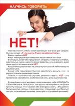 «Электронная сигарета – вред для подростка» беседа за круглым столом