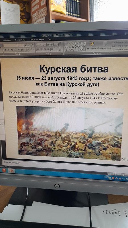 Поле русской славы – Курская битва