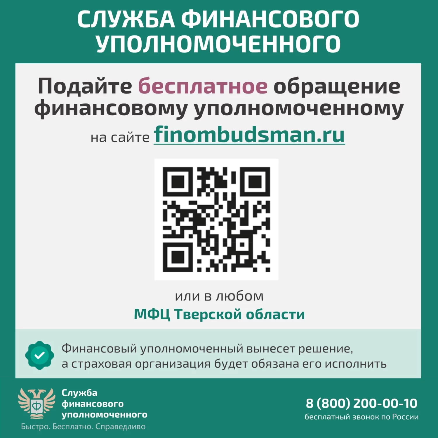 Информация для любителей путешествовать: решение спора со страховой организацией без суда