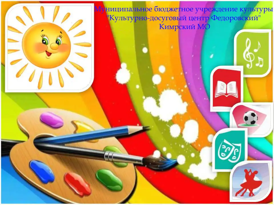 федоровский лого