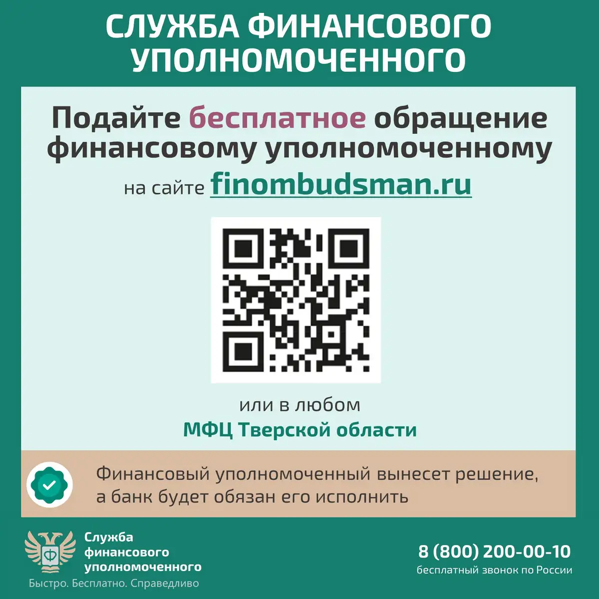 Решение спора с банком, возникшего по кредитному договору, без суда